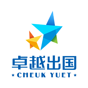 卓越出国咨询_移民出国中介